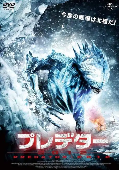 Watch and Download Frost Giant 4