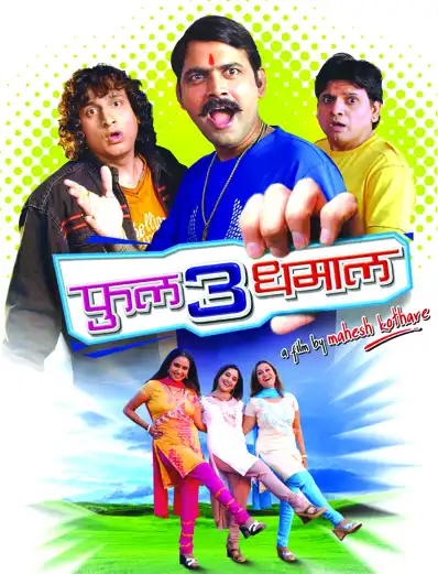 Watch and Download Full 3 Dhamaal 14