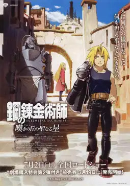 Watch and Download Fullmetal Alchemist the Movie: The Sacred Star of Milos 15