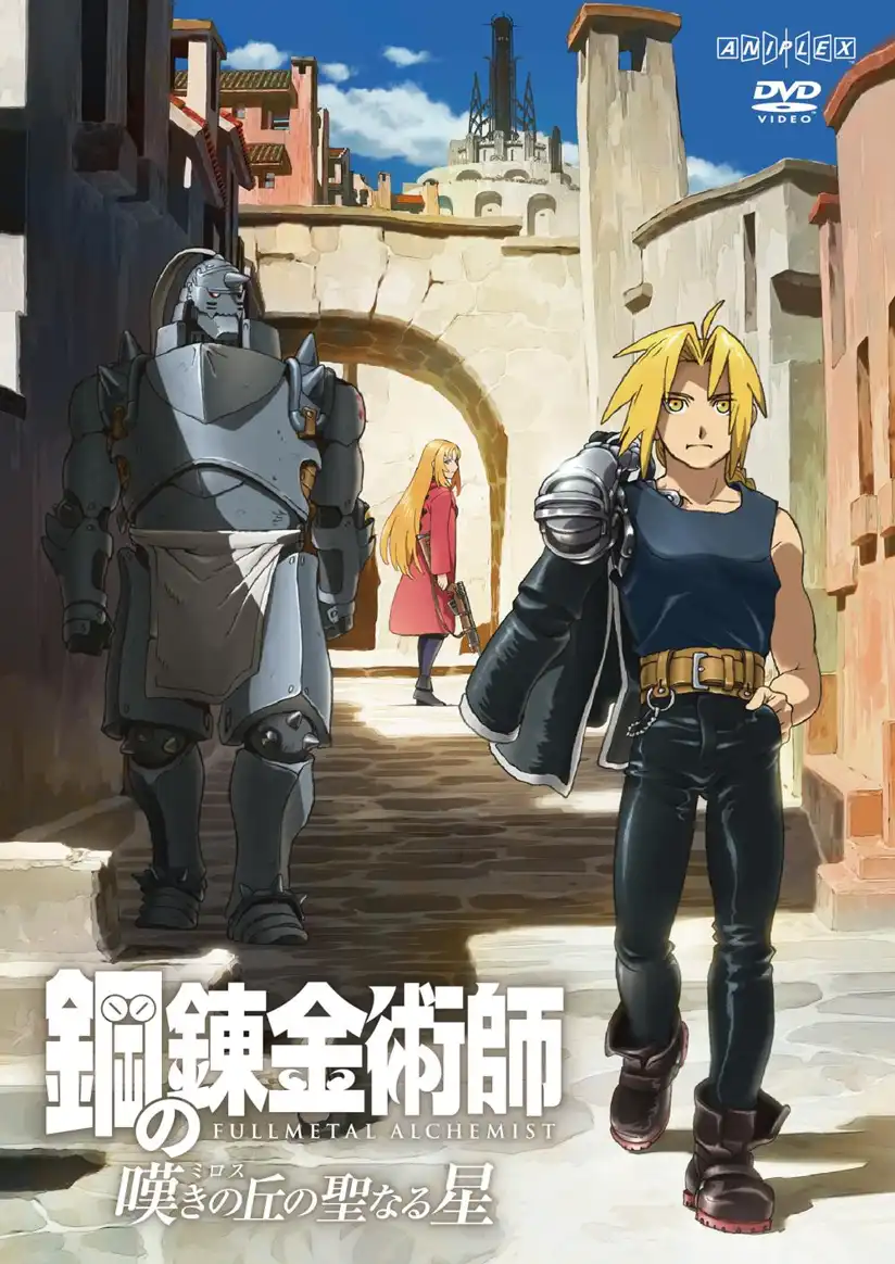 Watch and Download Fullmetal Alchemist the Movie: The Sacred Star of Milos 16