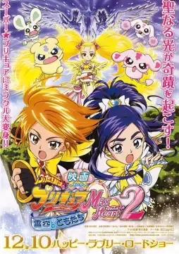 Watch and Download Futari wa Precure Max Heart Movie 2: Friend of Yukizora 2