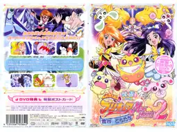 Watch and Download Futari wa Precure Max Heart Movie 2: Friend of Yukizora 4