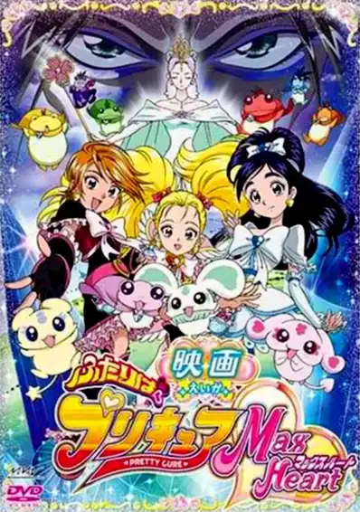 Watch and Download Futari wa Precure: Max Heart Movie 2