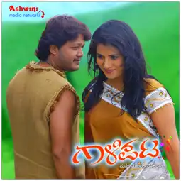 Watch and Download Gaalipata 3