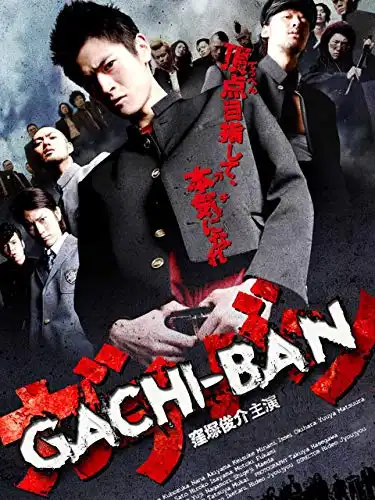 Watch and Download GACHI-BAN 1