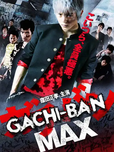 Watch and Download GACHI-BAN MAX 1