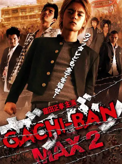 Watch and Download GACHI-BAN MAX2 1