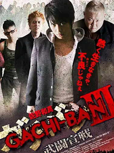 Watch and Download Gachiban III 1