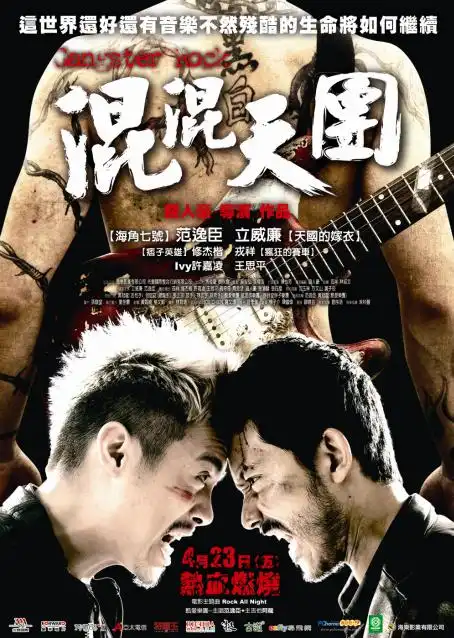 Watch and Download Gangster Rock 4