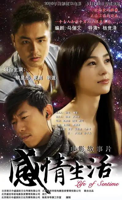 Watch and Download Ganqing shenghuo 2