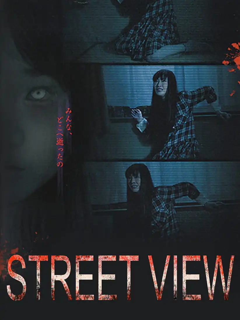 Watch and Download Gate to Another World: Street View 1