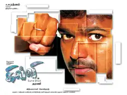 Watch and Download Ghilli 12