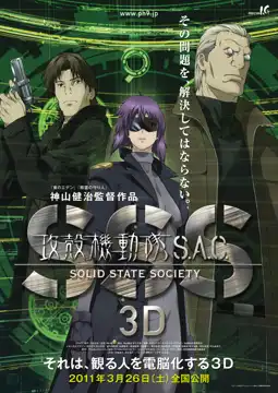 Watch and Download Ghost in the Shell: Stand Alone Complex - Solid State Society 3D 2