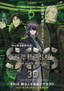 Watch and Download Ghost in the Shell: Stand Alone Complex - Solid State Society 3D 3