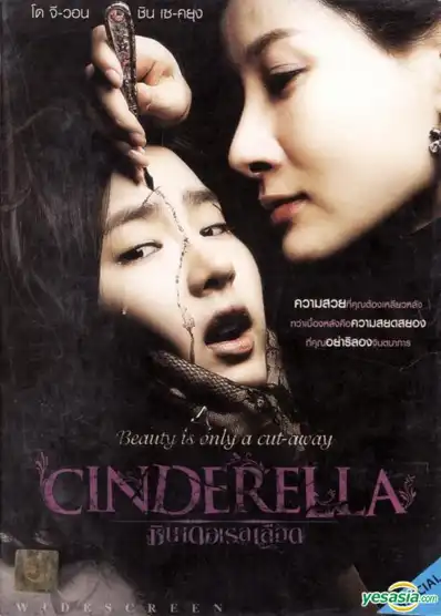 Watch and Download Ghost: The Cinderella 2