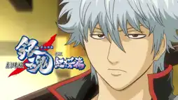 Watch and Download Gintama: The Movie 3