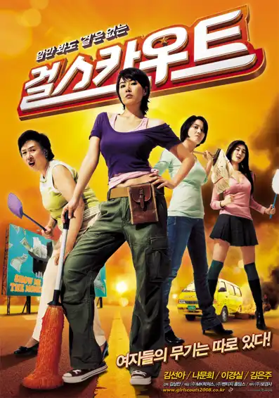 Watch and Download Girl Scout 2