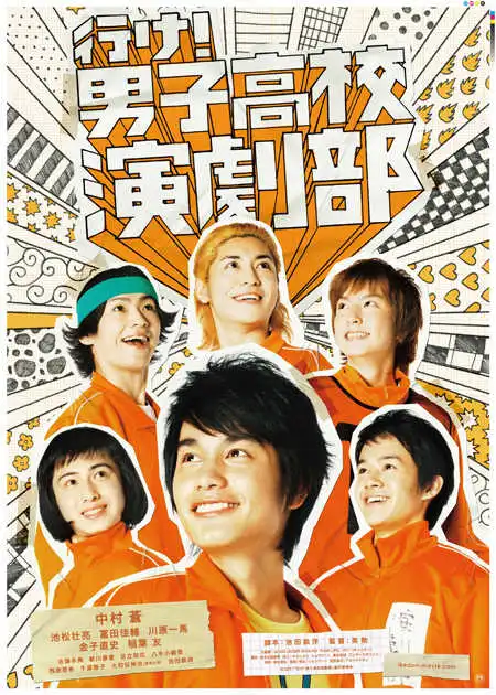 Watch and Download Go! Boys' School Drama Club 1