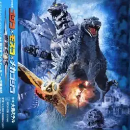 Watch and Download Godzilla: Tokyo S.O.S. 4