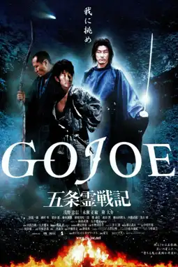 Watch and Download Gojoe: Spirit War Chronicle 5