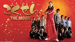 Watch and Download Gokusen: The Movie 2