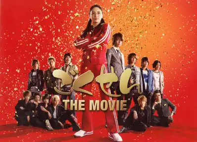 Watch and Download Gokusen: The Movie 5