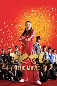 Watch and Download Gokusen: The Movie