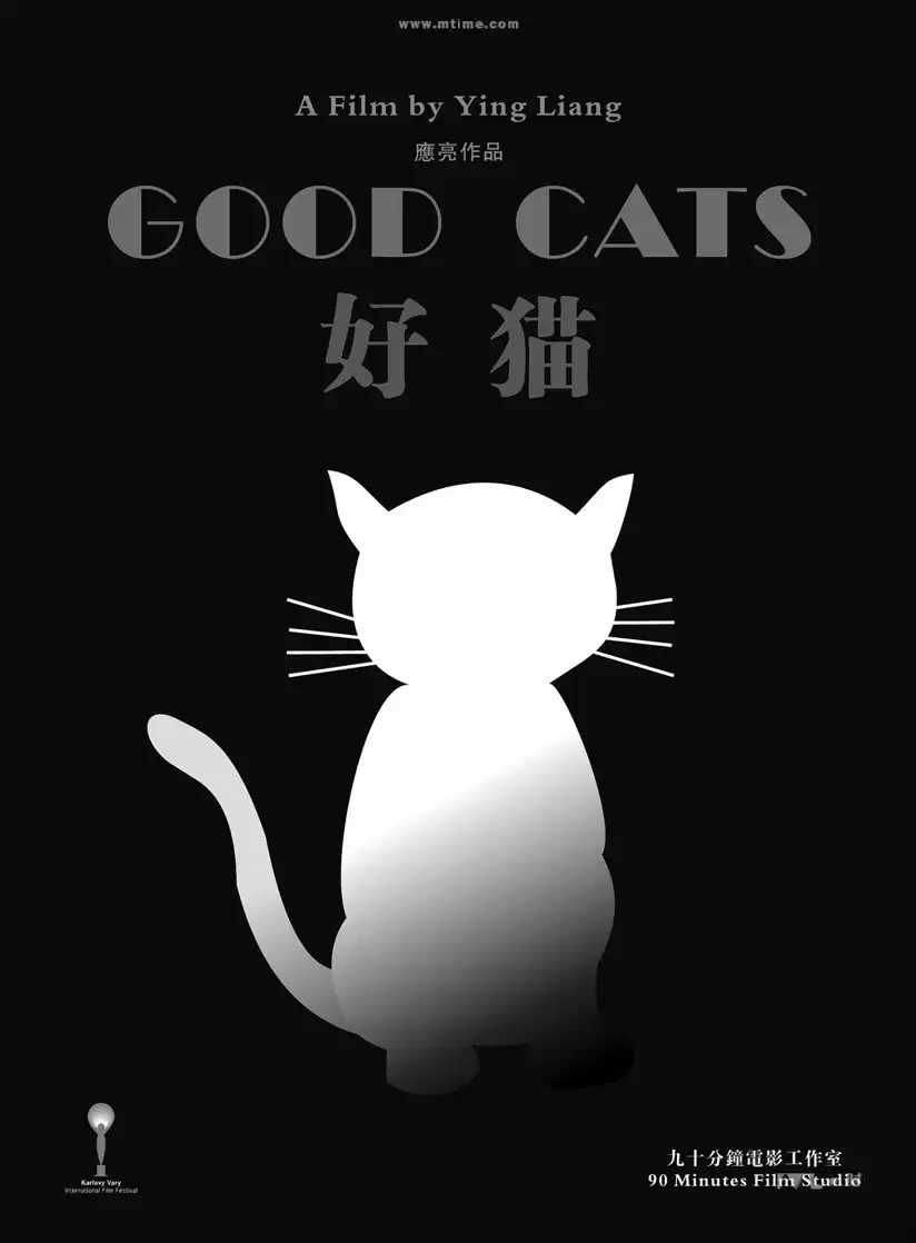 Watch and Download Good Cats 1