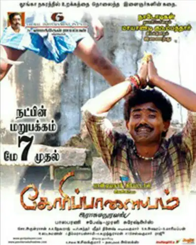 Watch and Download Goripalayam 2