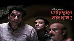 Watch and Download Gorosthane Sabdhan 1