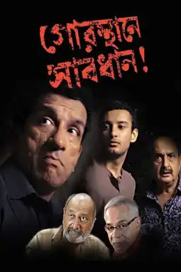 Watch and Download Gorosthane Sabdhan 2