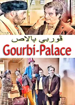 Watch and Download Gourbi Palace 5