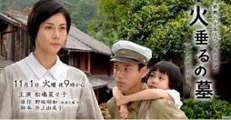 Watch and Download Grave of the Fireflies 3