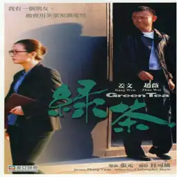 Watch and Download Green Tea 3