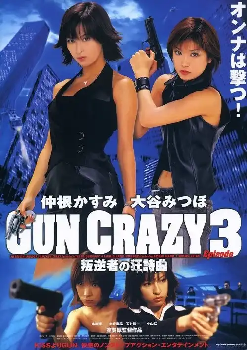 Watch and Download Gun Crazy: Episode 3: Traitor's Rhapsody 1