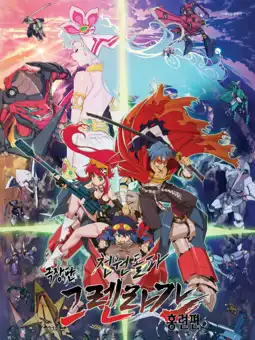 Watch and Download Gurren Lagann the Movie: Childhood's End 10