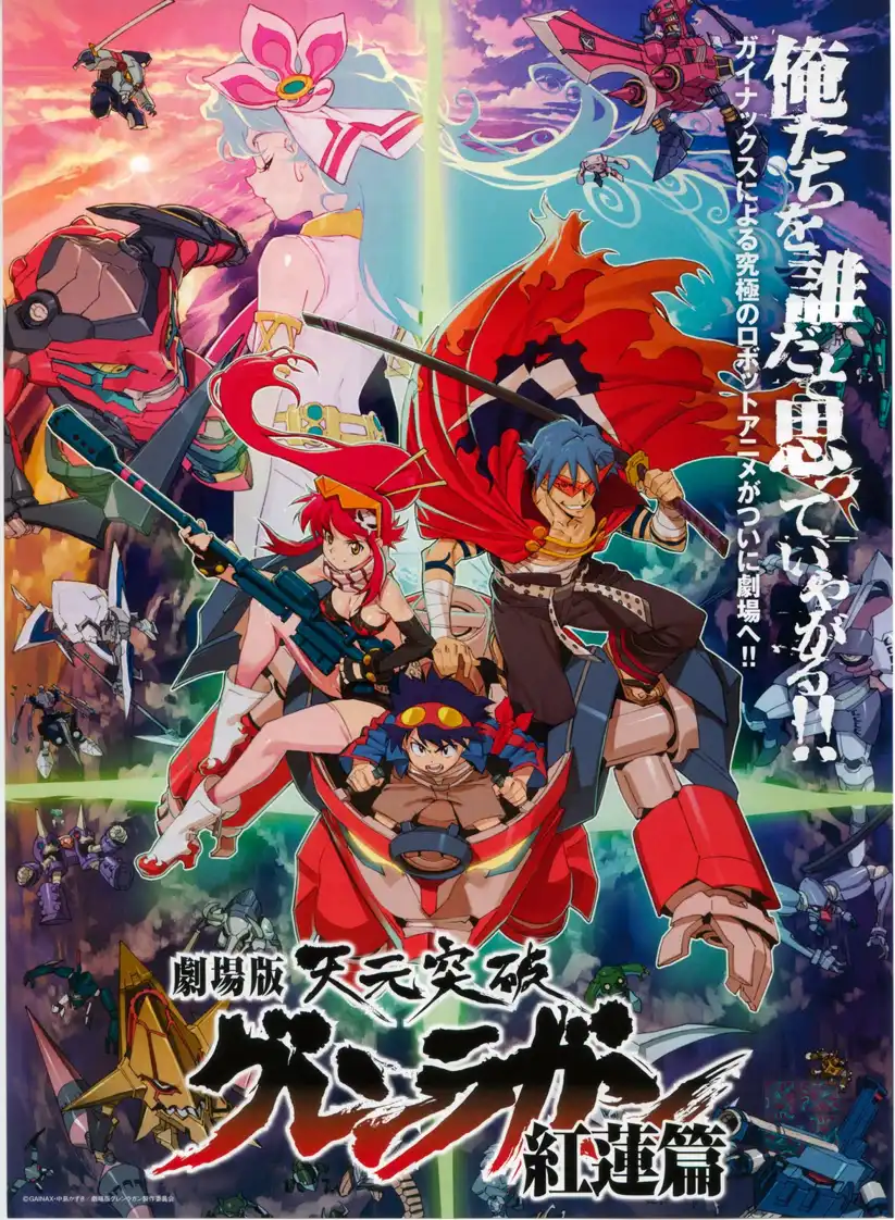 Watch and Download Gurren Lagann the Movie: Childhood's End 13