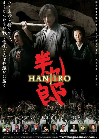 Watch and Download Hanjiro 2