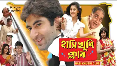 Watch and Download Hanshi Khushi Club 1