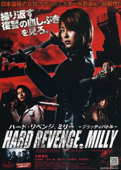 Watch and Download Hard Revenge, Milly: Bloody Battle 14