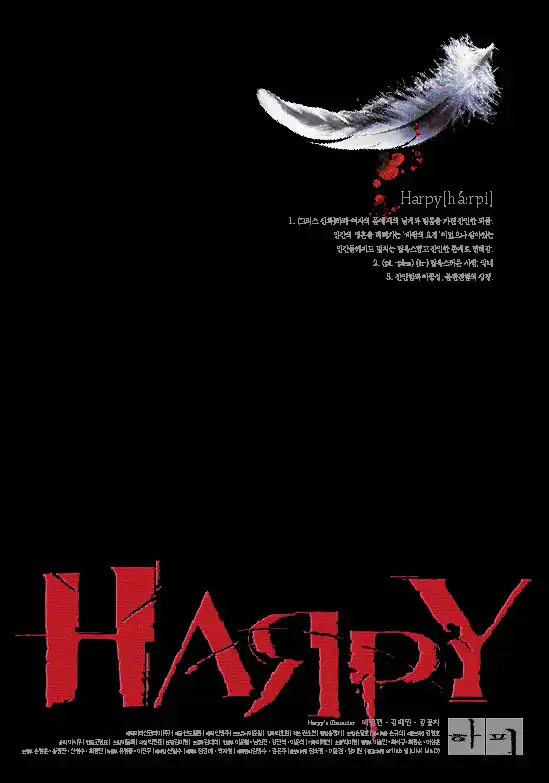 Watch and Download Harpy 1