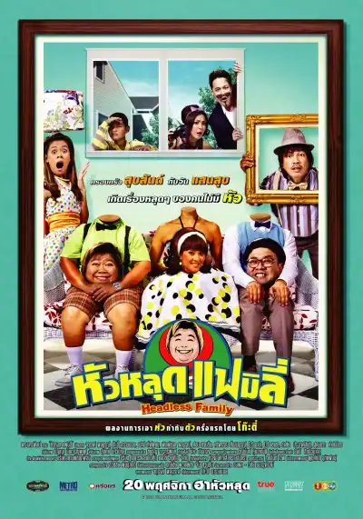 Watch and Download Headless Family 4