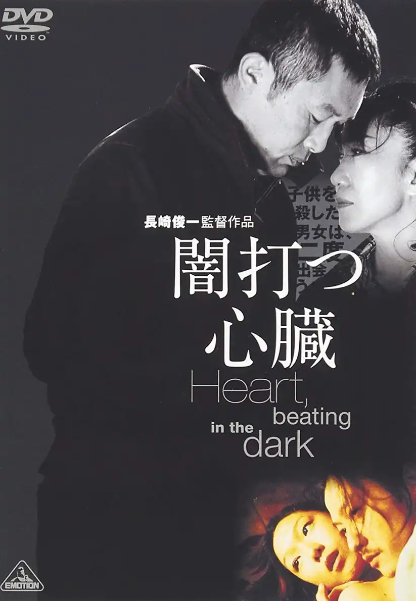 Watch and Download Heart, Beating in the Dark 1