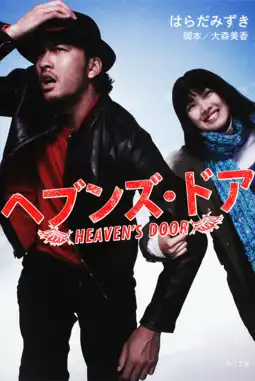 Watch and Download Heaven's Door 6