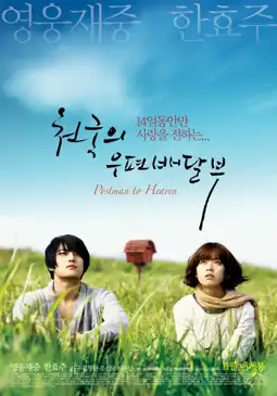 Watch and Download Heaven's Postman 14