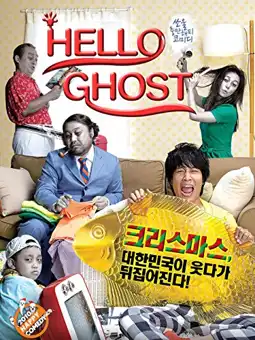 Watch and Download Hello Ghost 4