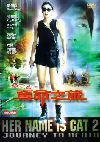 Watch and Download Her Name Is Cat 2: Journey To Death 1