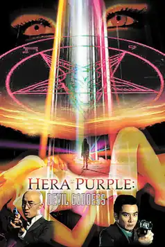 Watch and Download Hera Purple