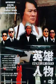 Watch and Download Hero of City