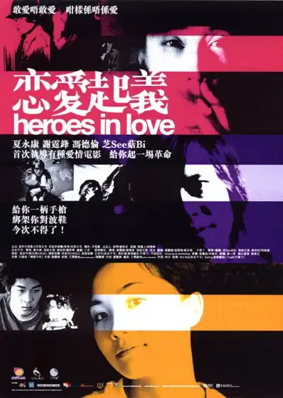 Watch and Download Heroes in Love 2